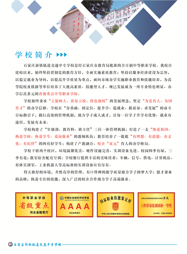 新轨2023春02.png 新轨2023春02.png