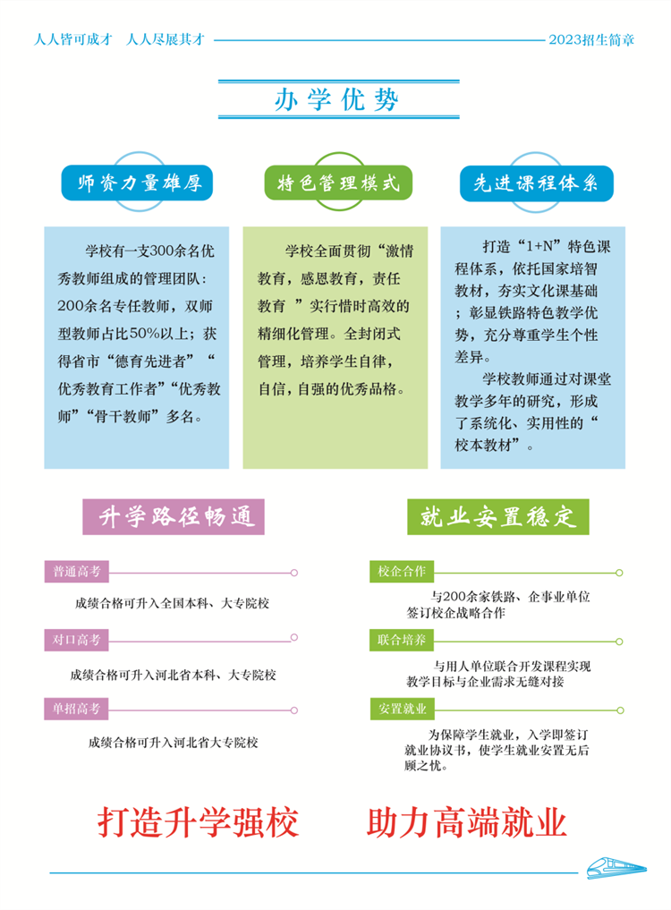 新轨2023春03.png 新轨2023春03.png