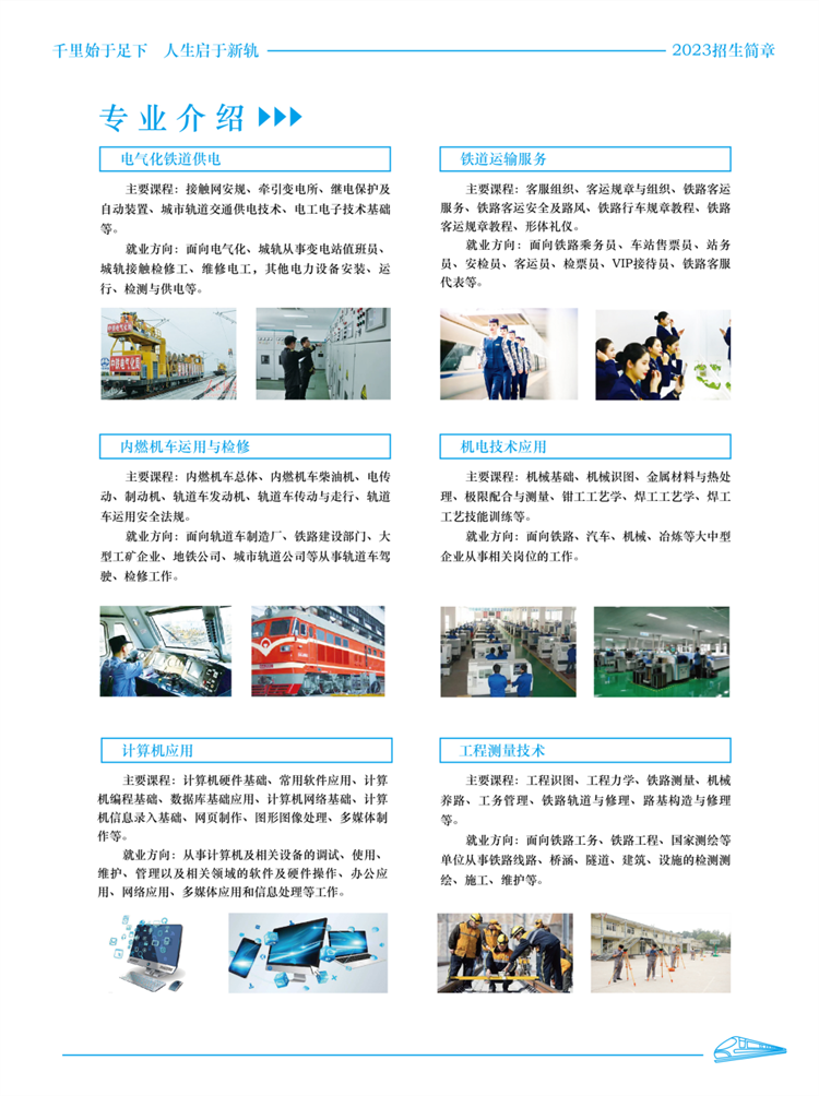 新轨2023春05.png 新轨2023春05.png