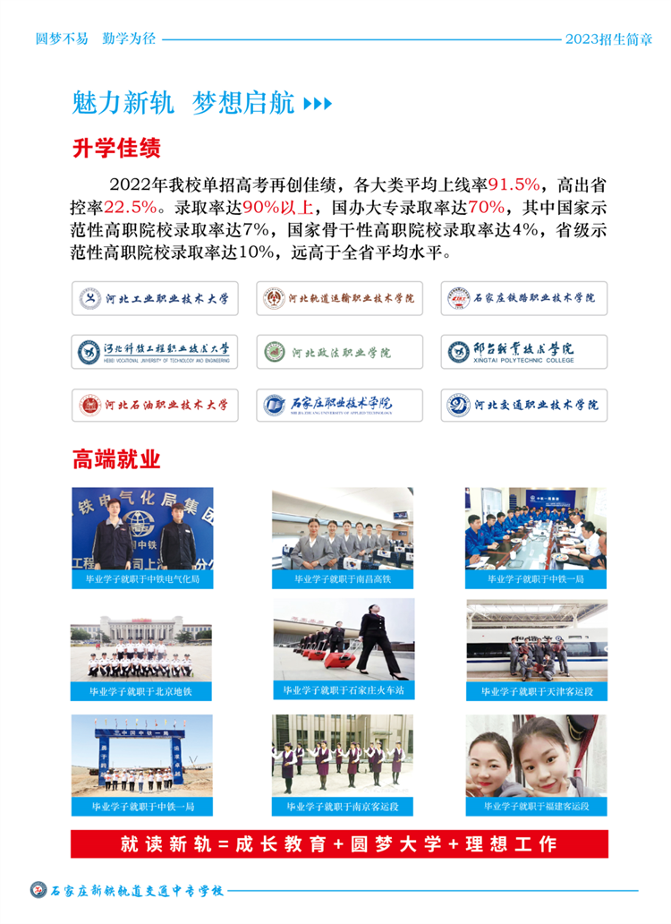 新轨2023春06.png 新轨2023春06.png