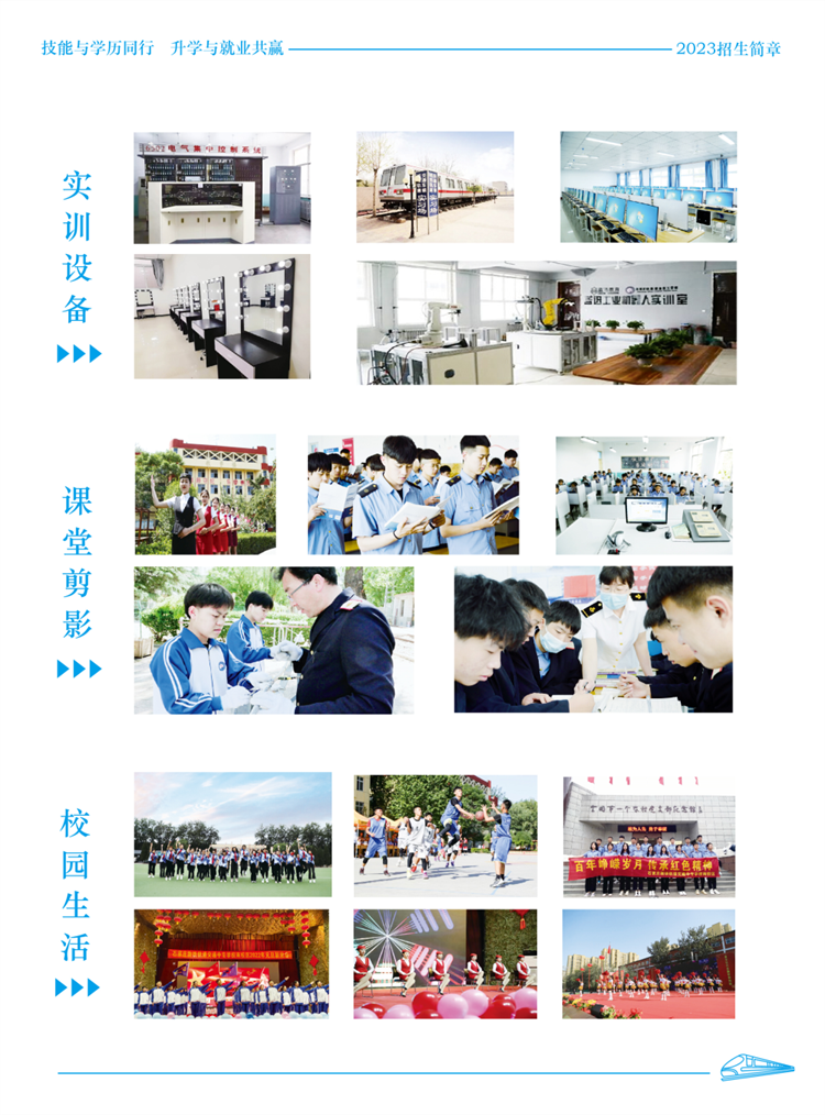 新轨2023春07.png 新轨2023春07.png