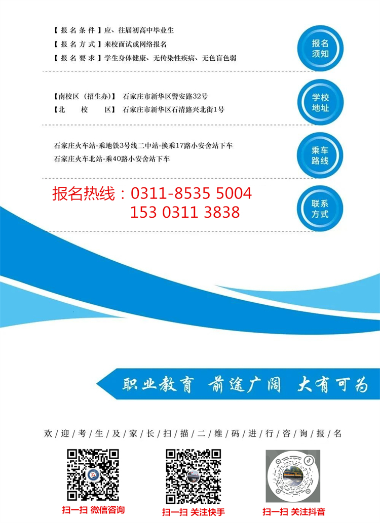 新轨2023春08.jpg 新轨2023春08.jpg