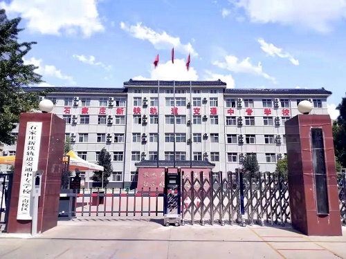 石家庄新铁轨道交通学校招生分数要求 1-220212163PT96.jpg